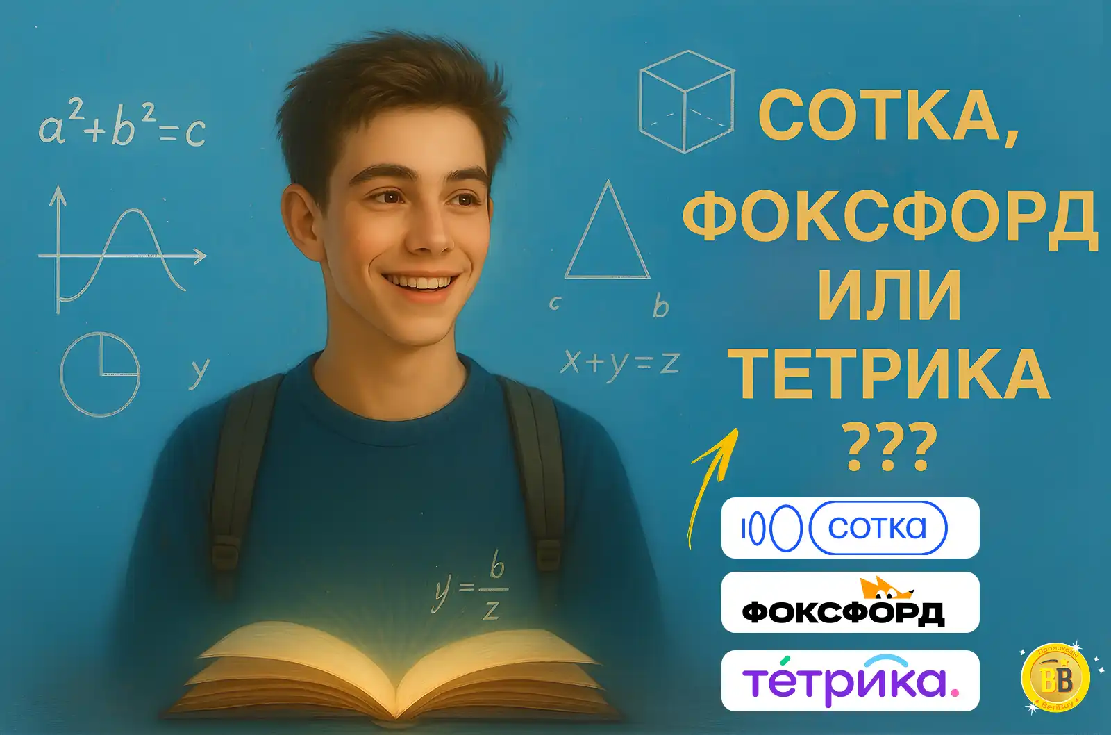 Что лучше Сотка или Фоксфорд или Тетрика